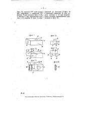 Держатель катушек трамвайных талонов (патент 7632)