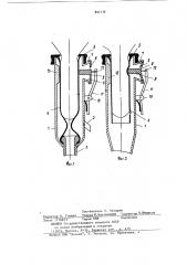 Доильный стакан (патент 897177)