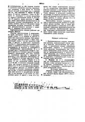 Картоноклеильная машина (патент 857334)