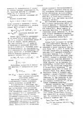 Устройство приема сигналов с частотным разделением каналов (патент 1626410)