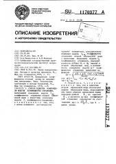 Способ поверки измерителя модуля коэффициента отражения (патент 1170377)