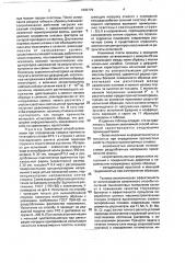 Способ испытания листовых материалов на одноосное сжатие (патент 1803779)