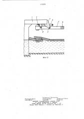 Причальное устройство (патент 1133329)