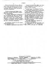 Способ гибки с растяжением (патент 679283)