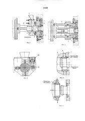 Устройство для горячей раскатки желоба колец шарикоподшипников (патент 190320)