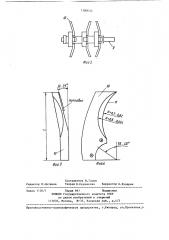 Способ обработки солонцовых почв и устройство для его осуществления (патент 1380632)