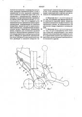 Выпускной механизм прядильно-крутильной машины (патент 1831527)