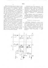 Матричная индикаторная панель (патент 498631)