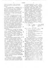 Интерферометр бокового сдвига (патент 1536195)