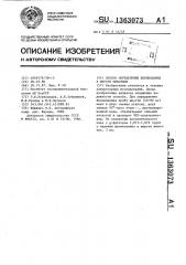 Способ определения феомеланина в шерсти животных (патент 1363073)