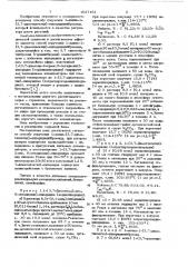 Способ получения 1-аллил-1-(3,7-диметилоктил)пиперидиний бромида (патент 1027161)
