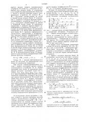 Самонастраивающаяся система автоматического цифрового управления ректификационной колонной (патент 1316689)