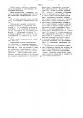 Способ определения деформаций цилиндрических оболочек (патент 1196687)