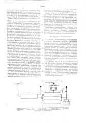 Система автоматического регулирования влажности бумажного полотна (патент 539115)