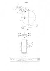 Устройство для обработки ленты излубяных волокон (патент 827624)