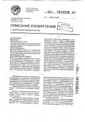 Роликовый конвейер (патент 1810238)