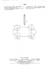 Способ обработки зубчатых колес (патент 564930)