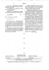 Способ радиолокационного зондирования подвижных объектов дискретными сигналами (патент 1800415)