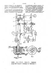 Теплохладоэнергетический агрегат (патент 1121558)