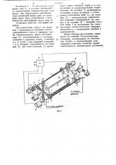 Установка для заполнения тепловых труб теплоносителем (патент 1138640)