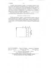 Турбина внутреннего горения (патент 62812)