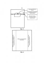 Способ и система рентгеновского сканирования (патент 2629059)