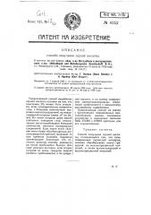 Способ получения серной кислоты (патент 8352)