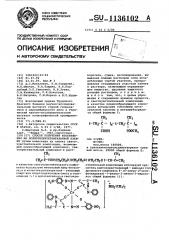 Способ получения изображения на полиэтилентерефталатной пленке (патент 1136102)