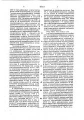 Акустооптическое устройство для обработки сигналов антенной решетки (патент 1800531)