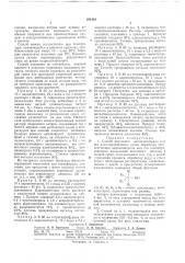 Патент ссср  291448 (патент 291448)