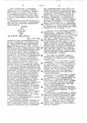 Способ получения виниладамантанов или его замещенных (патент 789472)