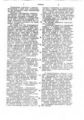 Индукционная канальная печь барабанного типа (патент 1066043)