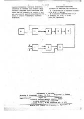 Устройство для учета времени работы дорожно-строительных машин (патент 744683)
