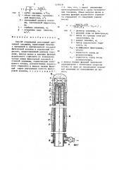 Способ сооружения восстающей дренажной скважины (патент 1439218)