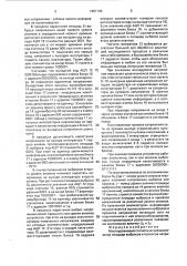 Многоуровневый статистический анализатор площади выбросов и провалов напряжения (патент 1667105)