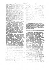 Расцепляющий механизм автоматического выключателя (патент 1529313)