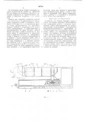 Устройство для посадки бортовых колец к станку для сборки покрышек пневматических шин (патент 487783)