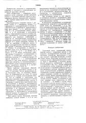 Грунтовый насос (патент 1498964)
