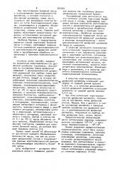 Способ подготовки бумажной массы к отливу (патент 962399)