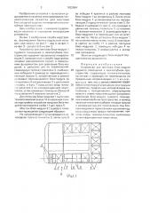 Устройство для монтажа блок-модуля судового помещения в межпалубном пространстве (патент 1632864)