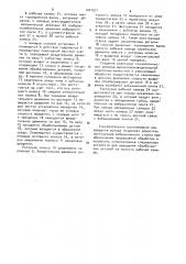Станок для шпиндельной вибрационной обработки деталей в абразивной среде (патент 1041271)