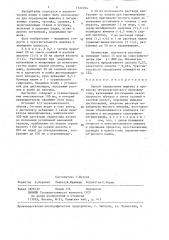 Способ определения мышьяка (патент 1332224)