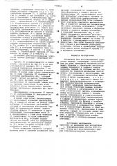 Установка для восстановления упругости пружин (патент 740842)
