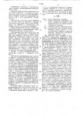 Конический прерывистый шлифовальный круг (патент 1110597)