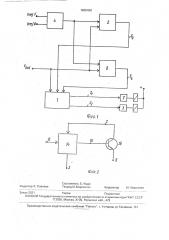 Устройство для измерения интенсивности ионизирующего излучения (патент 1830498)