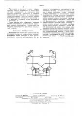 Формирователь импульсов (патент 480183)