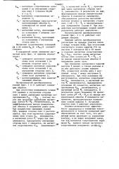 Магнитоупругий преобразователь усилий (патент 1144002)