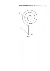 Магнитотепловой генератор для космического аппарата (патент 2626412)