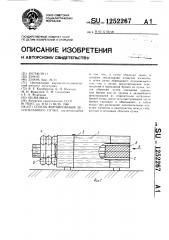 Способ формирования лесосплавного пучка (патент 1252267)