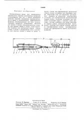 Патент ссср  183302 (патент 183302)